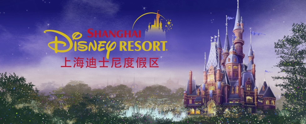 Disney Shanghai