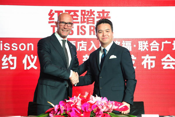 signing ceremony for Radisson RED Guangzhou South Station